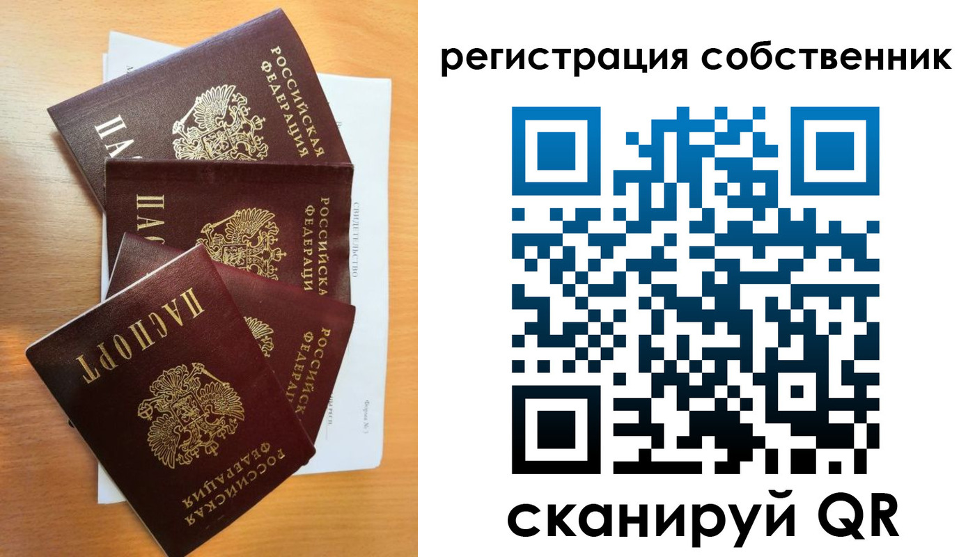прописка регистрация в Черняховске