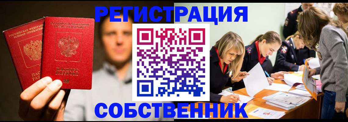 прописка для кредита в Черняховске